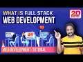 Full stack Web Development - Introduction to Web Development | Full Stack Web Development Tutorial