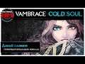 ТЕМНЕЙШАЯ ВИЗАУЛЬНАЯ НОВЕЛЛА | Давай глянем - Vambrace: Cold Soul