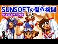 わくわく7はオススメ名作格闘ゲーム【アケアカNEOGEO】