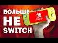 Nintendo Switch Lite - честный обзор