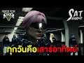 เล่น FiveM - ทุกวันคือเสาร์อาทิตย์ (Familie City)