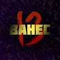 ВАНЕС 13