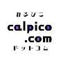 かるぴこドットコム