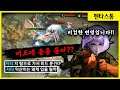 [Violet 바이올렛] 추하다!! 자타야.. 얼마나 부끄러웠을까요?? ㅋㅋㅋ // 펜타스톰, rov, aov
