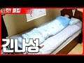 긴나성