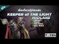 Dota 2 | คู่มือการเล่น KEEPER of THE LIGHT - MIDLANE [7.30b]