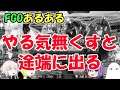 【FGO】FGOあるある ガチャやる気無くすと途端に出る<ガチャ動画Part9>【ゆっくり実況】