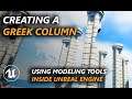 Unreal Engine Modeling Tools Tutorial - Creating a Greek Column