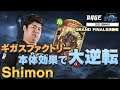 【RAGE】2021 Summer 決勝戦 Shimon vs kendama「暗黒のウェルサ」【シャドバ / シャドウバース/ Shadowverse】