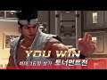 Virtua Fighter 5 Ultimate Showdown    ps5