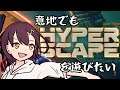 【生配信】意地でもハイパースケープを遊びたい #2【HYPERSCAPE】
