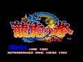 Art Of Fighting (Sega Genesis) Walkthrough No Commentary