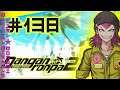 Let's Platinum Danganronpa 1|2 Reload: Goodbye Despair #138 - Magical Miracle Girl Monomi (4/6)