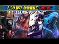 미드 아이템빌드 및 설명 PRO ITEM BUILD GUIDE & EXPLANATION/ 와일드리프트, Wild rift, 激鬥峽谷, ワイルドリフト