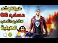 للأندرويد والآيفون🤩 عمل حساب كيو كيو لتشغيل الألعاب الصينية🔥 How to create QQ account ANDROID/iOS