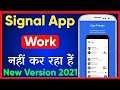 How To Fix Signal Private App Not Working Problem Solved | Signal App Work Nahi Kar Raha Hai