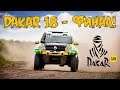 Dakar 18 Финал на Renault Duster (онлайн стрим)