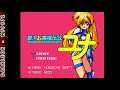 PC Engine CD - Ginga Ojousama Densetsu Yuna © 1992 RED Entertainment - Intro & Opening