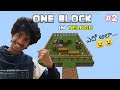 Some Progress in ONE BLOCK Minecraft (Telugu) | One block Gameplay #2 | VeekOctaGone