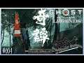 Ghost of Tsushima: Legends #004 - Fluch der Onibaba II - Let´s Play [FSK18][Koop][PS4][german]