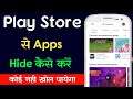 Play Store Se App Kaise Hide Kare | How To Hide App From Play Store In Hindi