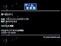 空へ[ｱﾚﾝｼﾞ] (フライハイトクラウディアⅣ) by MOTOYUKA | ゲーム音楽館☆