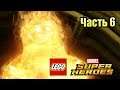 Lego Marvel Super Heroes #6 — Черная Вдова и Соколиный Глаз {PC} прохождение часть 6