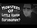 Душевный Разговор С Отцом Семейства Мерфи! - Monsters of Little Haven #5