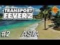 Transport Fever 2 Asia Часть 2