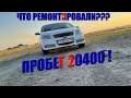 🔴ПРОБЕГ 20400 КМ!!!! ЧТО РЕМОНТИРОВАЛИ? Chevrolet Nexia 2020 ! 🔴 #3