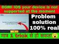 ๐ฎ๐ณ BGMI IOS Device Not Supported | Fix BGMI Not Supported problem In Iphone 6 | BGMI iphone6 problem