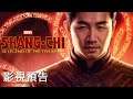 《尚气与十戒传奇/尚氣與十環幫傳奇》預告 Marvel Studios Shang-chi and The Legend of Ten Rings Trailer
