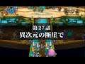 Project X Zone ( プロジェクト X ゾーン ) Chapter 27 Full Gameplay