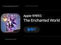 [애플 아케이드 출시] 아케이드 게임맛보기 : The Enchanted World  //  Arcade Trial : The Enchanted World