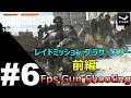 Wolfenstein The Young Blood : Gameplay Walkthrough Chapter 6 - Brother 2