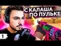 🔥ГЕНИЙ ВАНТАПОВ НА ШОКЕ, КОМАНДА ХУДШИХ // ФЕЙСИТ ЕЖЕДНЕВНИК #1