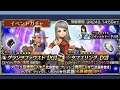 Dissidia Final Fantasy Opera Omnia - Arciela Event & Arciela EX+ & Prishe EX+ Banner