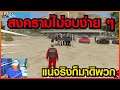 Gta - Someday : Chopper Ep 107 : สงครามไม่จบง่าย ๆ ล่ากันยับ ๆ