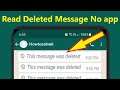 How to Read Deleted Messages On WhatsApp Without Any App!!