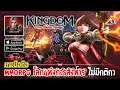 Kingdom The Blood Pledge เกมมือถือ MMORPG เก็บเลเวลโลก Open World มาพร้อมภาษาไทย มีสายอาชีพให้เลือก