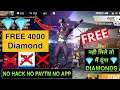 How To Get Free 4000 Diamond In Direct  Free Fire ID || Get Free Diamond || 100% Working Trick 2020