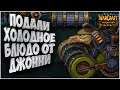 МЕСТЬ БЛЮДО ХОЛОДНОЕ: JohnnyCage (Hum) vs XlorD (Ud) Warcraft 3 Reforged
