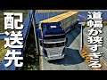 【Project Japan】日本版大型トラックシミュレーター！バックでしか行けない道幅の狭い配送先【アフロマスク】