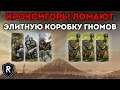 ЭЛИТА ДВОРФОВ vs КРОКСИГОРЫ | Гномы vs Ящеролюды | Каст по Total War: Warhammer 2