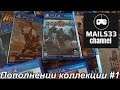 Пополнение коллекции #1 PS1, PS2, PS3, PS4, Nintendo