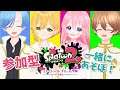 【 #スプラトゥーン2 】みんなでイカちゃんであそぼー！視聴者参加型！【 #JPVtuber / #エトプリュ生徒会 】