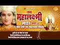 रामानंद सागर कृत जय महालक्ष्मी | लाइव - भाग 2 | Ramanand Sagar's Jai Mahalaxmi | Live - Part 2