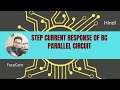 Step Current Response of RC Parallel Circuit in Hindi By Amit Roy