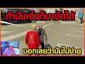 Gta - Someday : Chopper Ep 110 : เคลียกันไม่ได้ มึงเจ๋งก็มาดิวะ