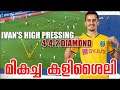 അറ്റാക്കിങ് ഫുട്ബോൾ | Ivan vukamanovic High Pressing tactics|Kerala blasters tactical analysis